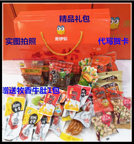 Laiyi gift box snack gift package Combination package Shanghai mixed nut net Red gift package
