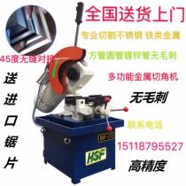 No 1 pipe cutting machine Stainless steel cutting machine Metal circular saw machine Multi-function 45 degree angle cutting machine Water saw water cutting machine