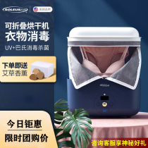 Shules dryer household folding small quick air dryer underwear inner clothes baby power saving sterilization clothes dryer