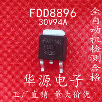 FDD8896 30V94A TO252 special MOSEFT high current high power field effect tube patch