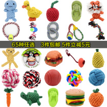Dog voice toy golden hair Teddy pet cotton rope toy ball screaming chicken puppy molars animal pet supplies