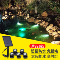 Solar underwater led fish pool light underwater lamp view lamp Seven colored lights waterproof water view light fountain outdoor spotlight