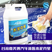 Jiamibo car paint cement cements cement cleaning remover car finishing