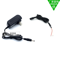 Tail peeling tin bare wire bus 3V5V6V9V12V500MA1A 1 5A 2A Switching power adapter