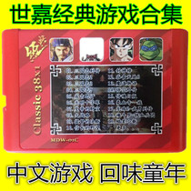 2020 new MD black card Sega Card Romance of the Three Kingdoms Genghis Khan Fengshen List Devour heaven and earth 3 悟空 Gaiden