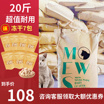 Mu Xi cat litter cat house self-use tofu cat sand 10kg big bag cat dust-free deodorant fast group 20kg