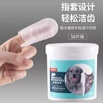 Cat Toothbrush Suit Pet Teeth pooch Cat Kitty Toothbrushing God Fingerstall Cleaning Dental Supplies