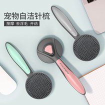 Cat comb to float fur dog Teddy English short cat pet comb brush cat with hair hair removal cat hair cat hair cleaner