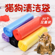 Pet supplies dog garbage bag pickup bag dog poop toilet cleaning bag mini type