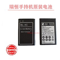Ruiheng 5811 5610G 5612 Handheld Machine Original Battery BL-4C Lithium Ion Rechargeable Mobile Phone Battery