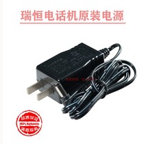 Ruiheng 5711 5110G 5112 wireless landline original charger 4 5V 1 0A landline power adapter