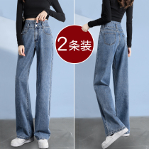 Wide leg jeans womens summer 2021 new spring and autumn high waist straight tube loose slim slim small man hanging floor pants