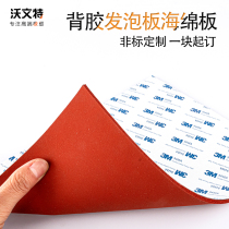 Self-adhesive adhesive silicone foam board high temperature resistant sponge foam silicone board gasket Seal plate red hot stamping board