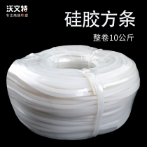 The whole roll of silicone square strip high temperature sealing strip Rubber non-slip flat strip solid white rubber strip 10 kg processing