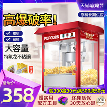 Popcorn machine Commercial stall automatic electric small corn bract flower snack machine Puffing machine Popcorn machine