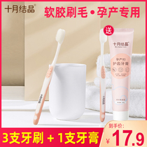  October Crystal confinement toothbrush Toothpaste Postpartum soft hair Maternal toothbrush toothpaste Oral care cleaning toothbrush