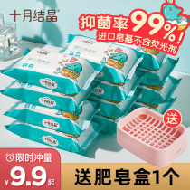 October Jing baby laundry soap for Children Baby Special to stain baby baby newborn baby baby diaper Soap Soap Soap Soap Soap
