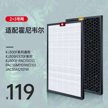 Adapted Honeywell purifier KJ300F-PAC1101W JAC2101 KJ305F 35M KJ305F filter cartridge filter