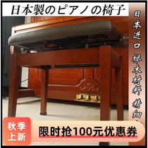 Brand new Japanese brand Yamaha kawaii YA itomasa Japanese beech wood lifting piano bench original