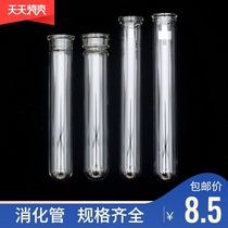 Kai type nitrogen analyzer digestive tube 250ml protein digestion tube glass nitrogen tube with plug digestion tube high temperature resistance