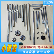 Induction Urinal water inlet pipe extends longer bellows diameter 14mm 16mmS tube male urine pool delay valve tube