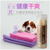 Pet Bath Towel Dog Bath Towel Bath Towel Teddy Cat Bath Dry Absorbent Imitation Deerskin Towel