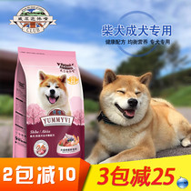 Autumn Fields Dog Chai Dog Breed Dog Food Special Dog Special Dog Main Grain 5kg Chunghwa Tian Garden Dog Small and Medium Dog Natural Food