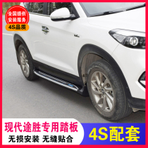 Brand new winning pedal retrofit suitable for Beijing Hyundai 15 -21 Winning Foot Pedal original factory side pedals