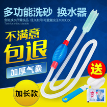 Electric fish tank water changer Aquarium suction pipe Fish tank sand washing suction pipe Sand washing water pipe Siphon pipe