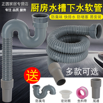 Kitchen sink drain fittings drain pipe mop pool downpipe extension pipe single tank wash basin drain pipe extension