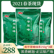 2021 New Tea Heping Cuifeng Spring Tea Green Tea Ziyang selenium-rich tea producing area Fragrant bubble-resistant cloud tea 250g*3 bags