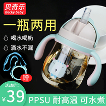 Childrens water cup ppsu straw cup Direct drinking water bottle Duck mouth kindergarten kettle Baby big baby learning drinking cup