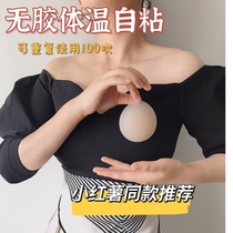 Japan Black Tech Liquid Chest Patch Nipple Sticker Summer Thin Invisible Silicone Adhesive Anti-Bump Strap Wedding Dresses Special Woman