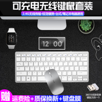 Leopard Rechargeable Wireless Keyboard Mouse Set Desktop laptop Home office Game Mute