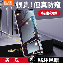 Huawei Mate40pro anti-voyeur gel mate40E all-inclusive coverage m40 Porsche mobile phone rs full screen mte anti-peeping mete full glue mt protection meta soft