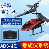 3 5-pass intelligent electric remote control aircraft helicopter childrens toy aircraft New USB charging resistance to fall sensor