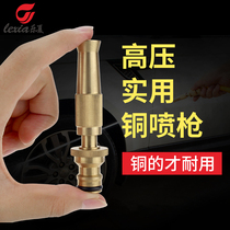 Lexia copper nozzle high pressure car wash water gun watering artifact pressurized powerful set water pipe hose household brush car