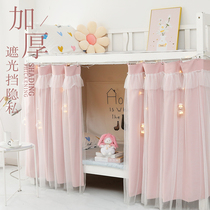 Student Dormitory Beds Curtain upper bunk beds Curtain Strong Shade Shade Sun Girl Princess Wind Thickened Lower Table Curtain