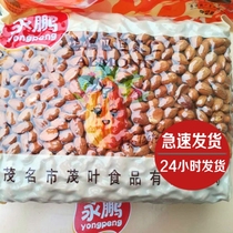Salted almond bagged almond 4 6kg caseless almond snacks nuts Hong Pei casual dried fruit