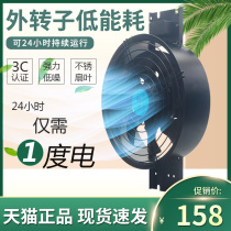External rotor axial flow fan 220V household kitchen window exhaust fan powerful industrial exhaust fan round ventilation fan