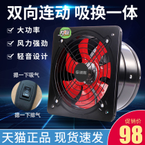 Two-way exhaust fan kitchen oil drain household exhaust fan powerful window ventilation fan 10 inch 12 inch exhaust fan Commercial