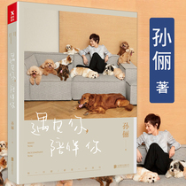 Meeting you with you the warm story between Sun Li and the animal dog intimate photos photo album books cats are not deliberately training cats one book is enough for cute cat maintenance guide the whole book of breeding cats