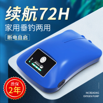 Water pet family fish tank oxygen pump charging oxygen aerator oxygen booster oxygen pump lithium battery home Outdoor Fishing mute