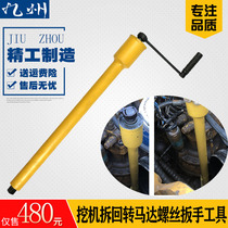 Excavator disassembly rotary motor screw special wrench labor-saving repair hook changer rotary motor tool accessories