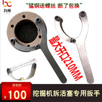 Excavator maintenance oil seal wrench tool removal hydraulic cylinder two-grip special cylinder cylinder piston wrench