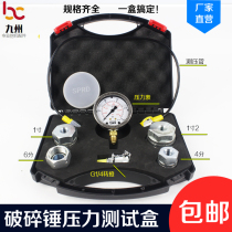 Excavator broken hammer accessories Pressure test table base Broken hammer pipeline pressure test joint Gun machine hydraulic test