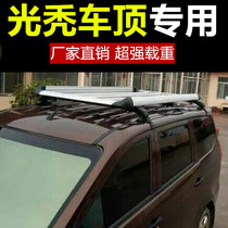 Wuling Hongguang roof rack Jade special Odyssey Baojun 730 Roof Frame BAIC Weiwang m20