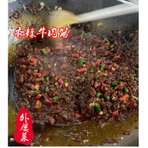 Xuzhou specialty Pizhou specialty spicy beef sauce Peanut Chili sauce Xinyi specialty Shandong specialty peanut butter