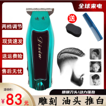 Di Xiu oil head scissors Nicks carving small push hair salon professional t Type 0 knife head electric clipper special hair clipper
