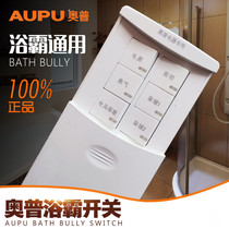 Original aupu aupu yu ba switch QDP822A B dedicated six-6 open switch slide waterproof